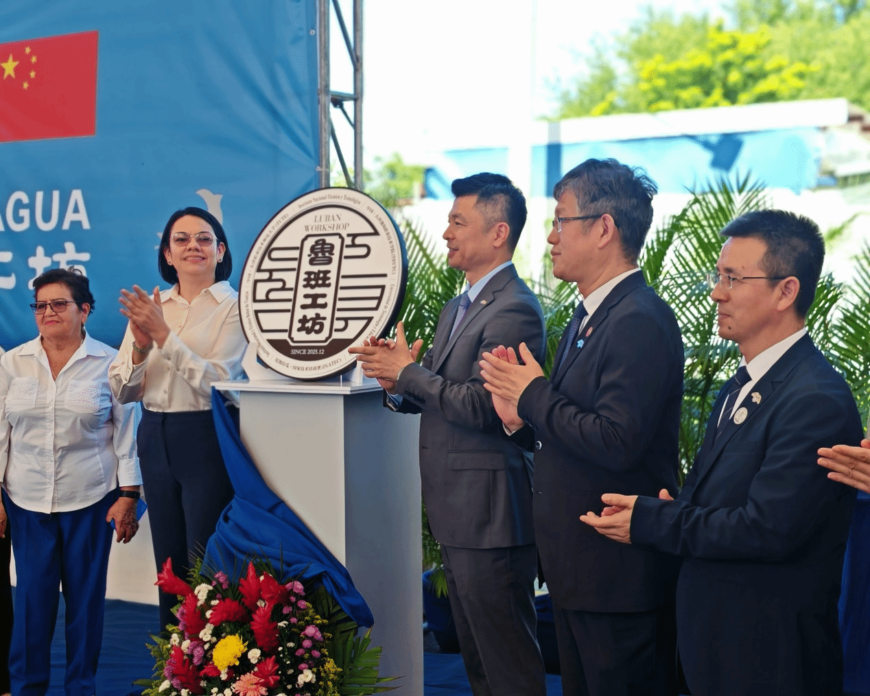尼加拉瓜鲁班工坊揭牌启运 美洲首家鲁班工坊成功落地