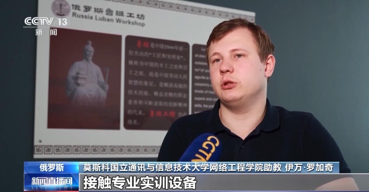 中俄职业教育合作新标杆：全球首家引入5G技术的鲁班工坊